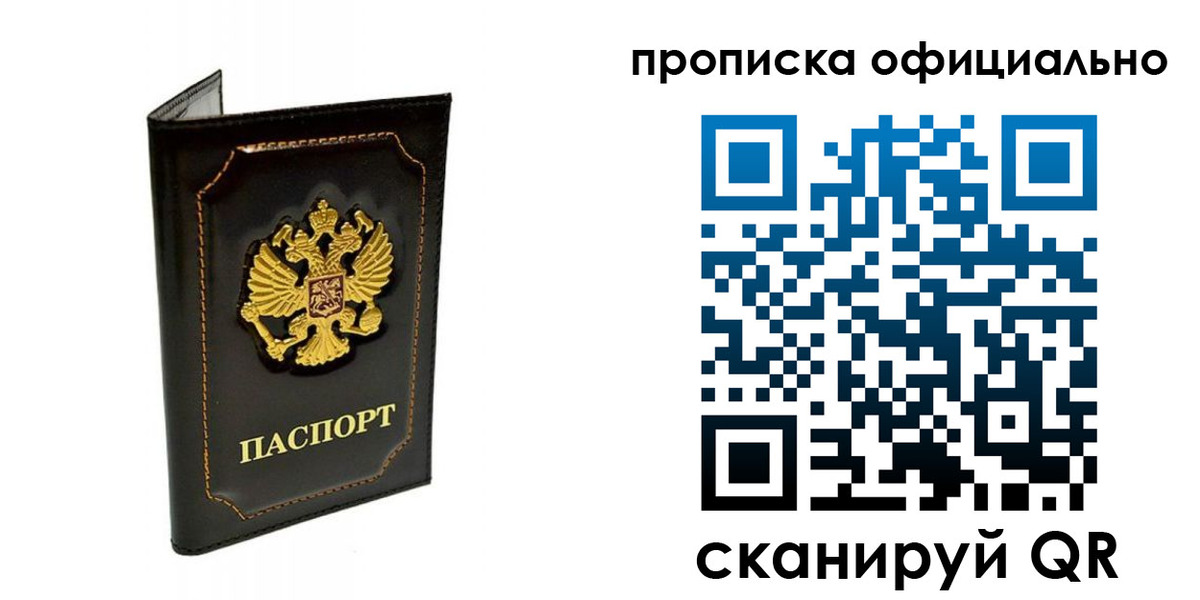 временная регистрация купить в Лагани
