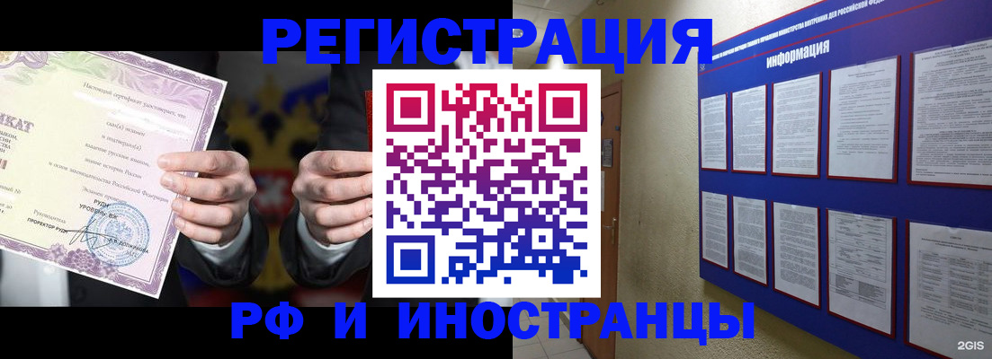 прописка регистрация в Лагани