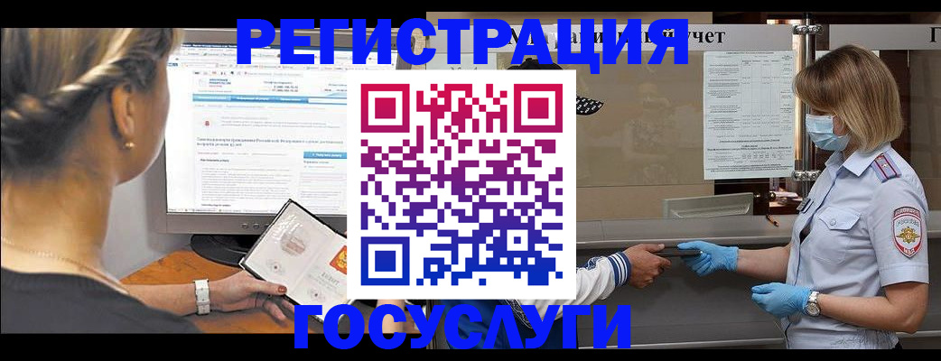 временная регистрация поиск в Лагани