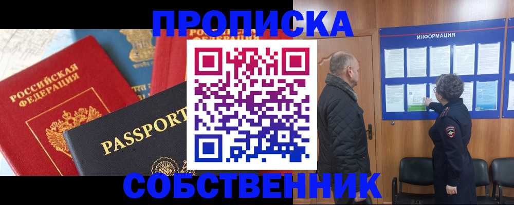 прописка гарантия в Лагани