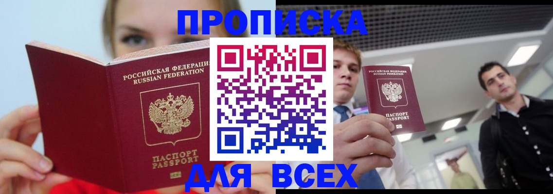 временная регистрация гарантия в Лагани