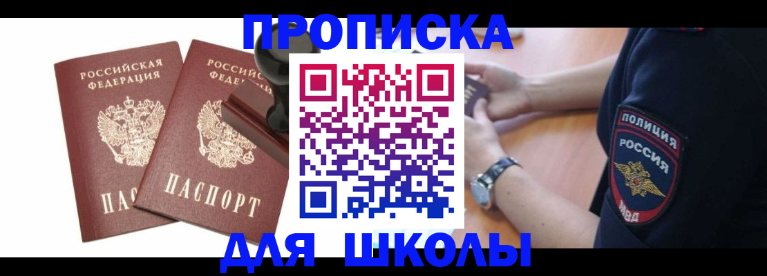 временная регистрация в Лагани