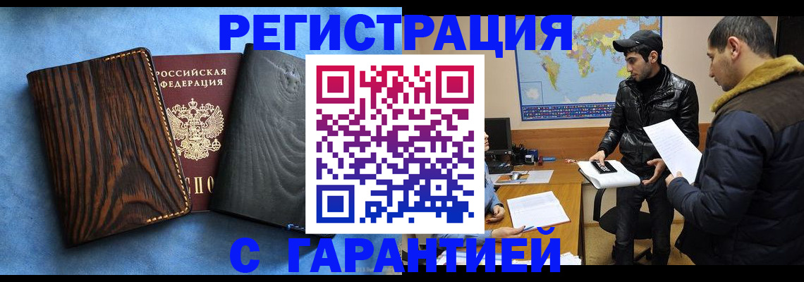 временная регистрация купить в Лагани