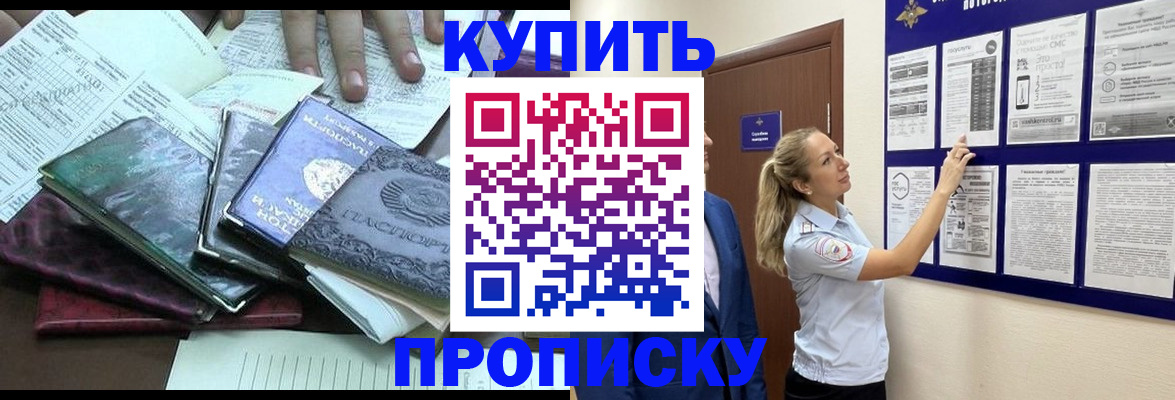 прописка для военкомата в Лагани