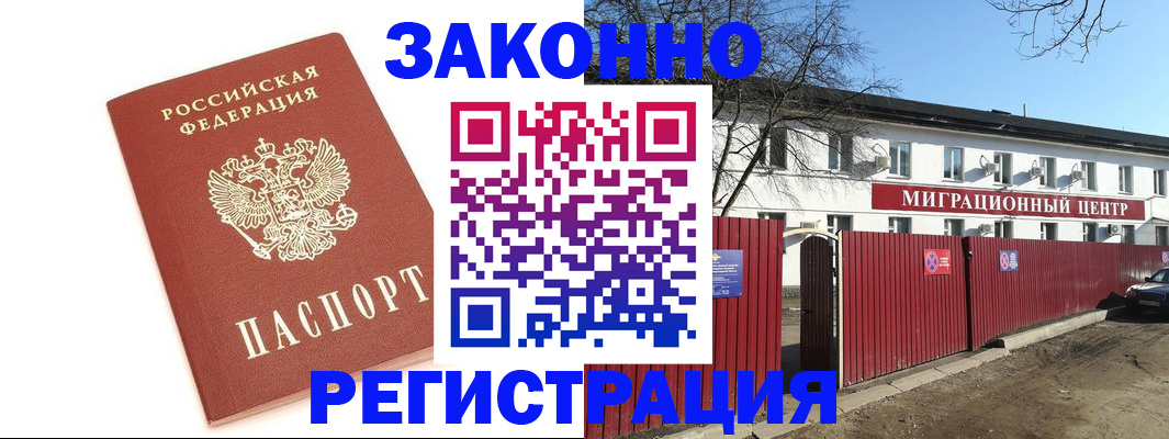 прописка ребенка в Лагани