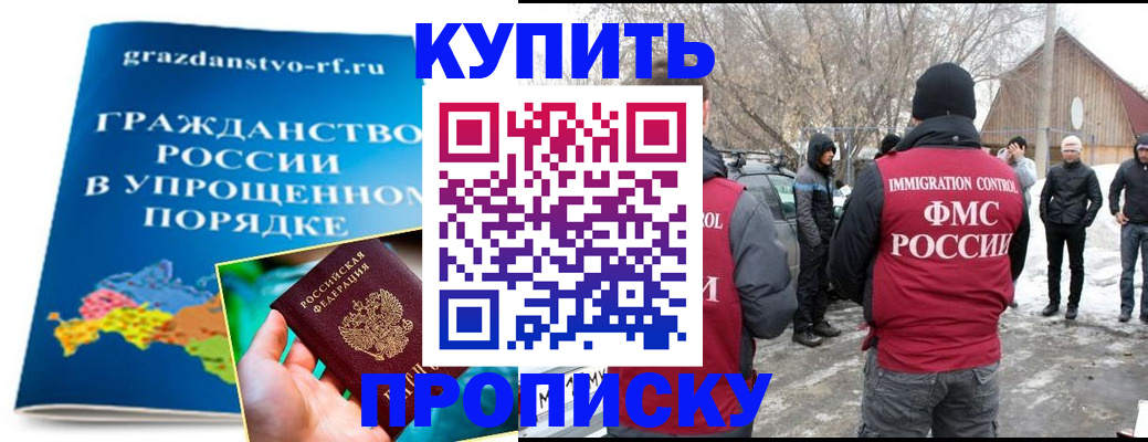 временная регистрация поиск в Лагани