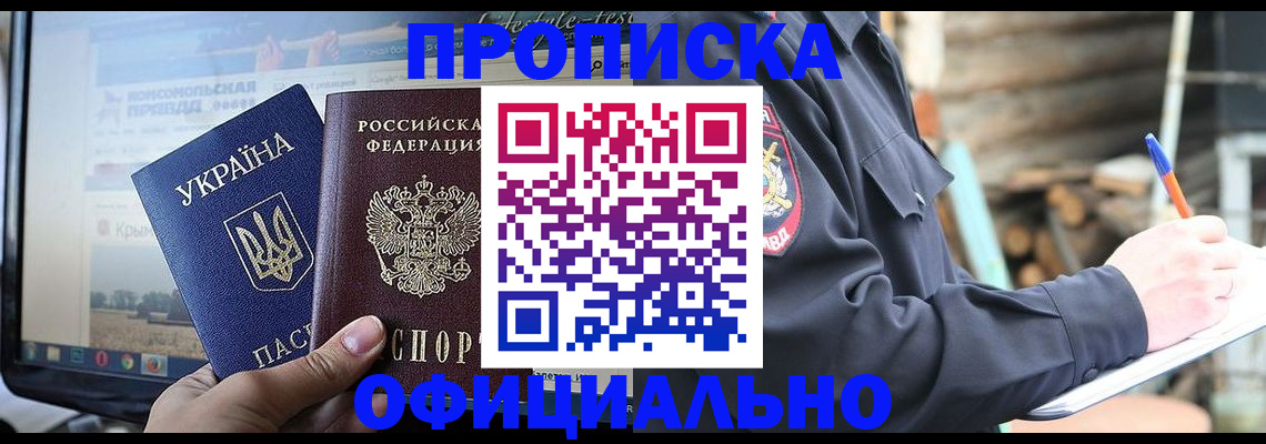 прописка гарантия в Лагани