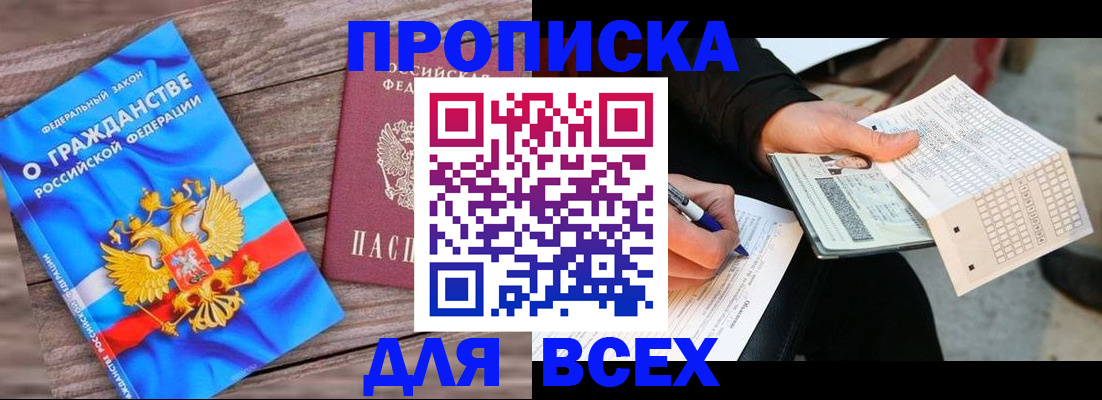 временная регистрация гарантия в Лагани