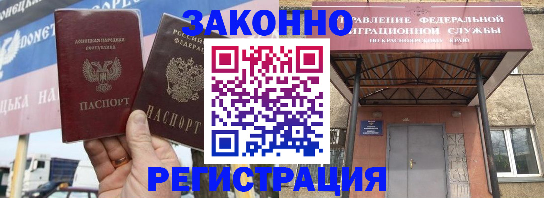 временная регистрация для школы в Лагани